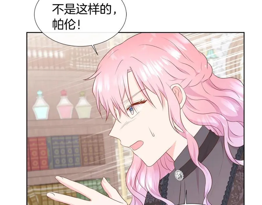 第73话 新皇帝的人选 第155页