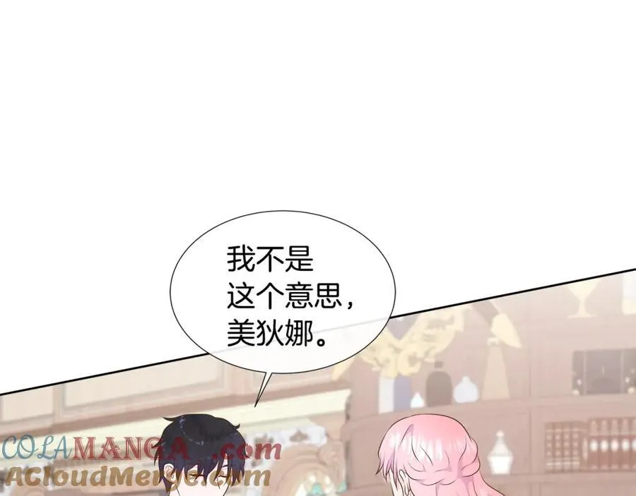 第73话 新皇帝的人选 第157页