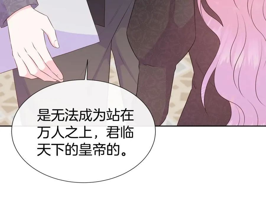第73话 新皇帝的人选 第162页