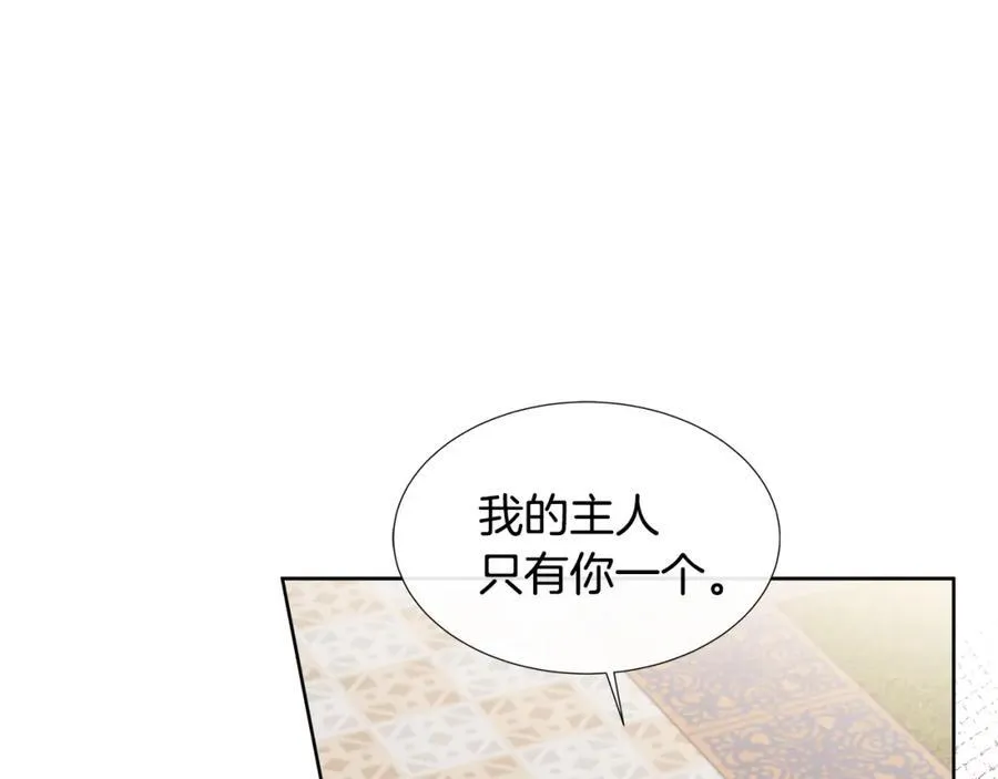 第73话 新皇帝的人选 第164页