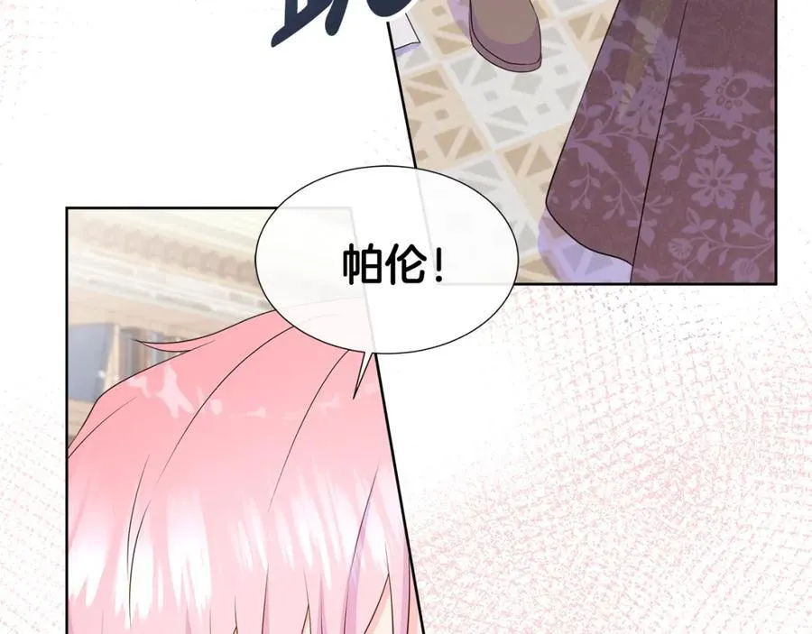 第73话 新皇帝的人选 第166页