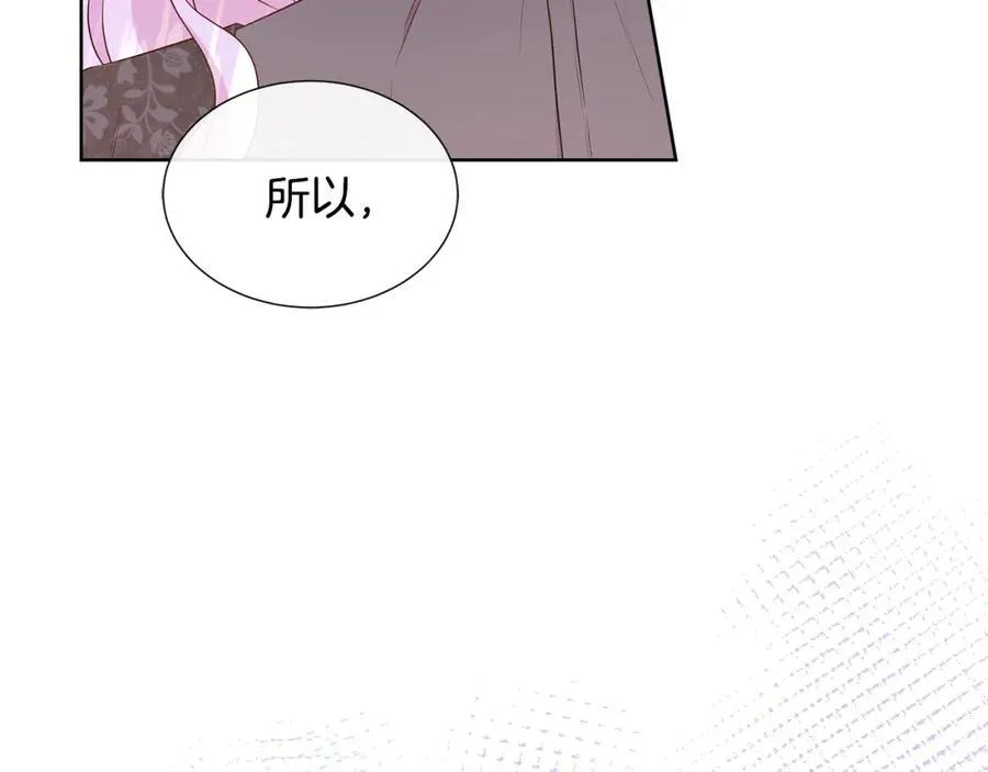 第73话 新皇帝的人选 第168页