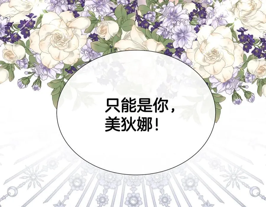 第73话 新皇帝的人选 第175页