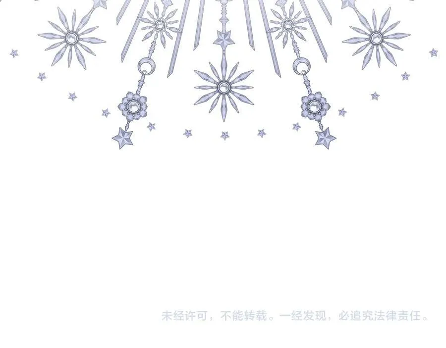 第73话 新皇帝的人选 第176页