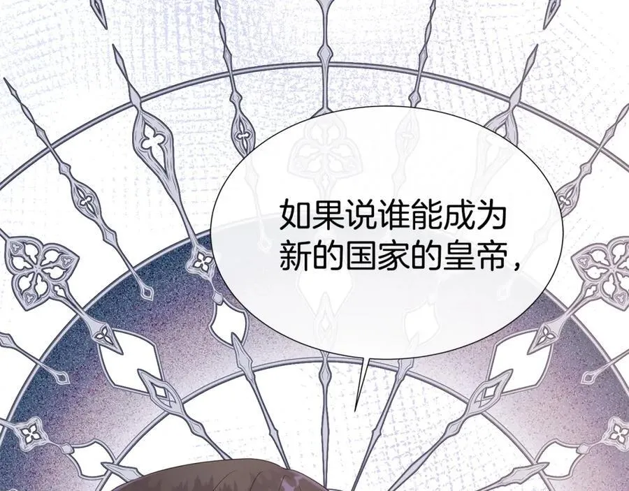 第74话 成为主人公 第2页