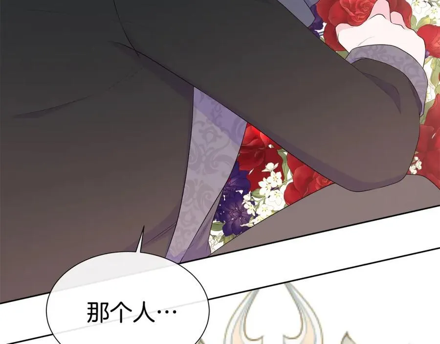第74话 成为主人公 第4页