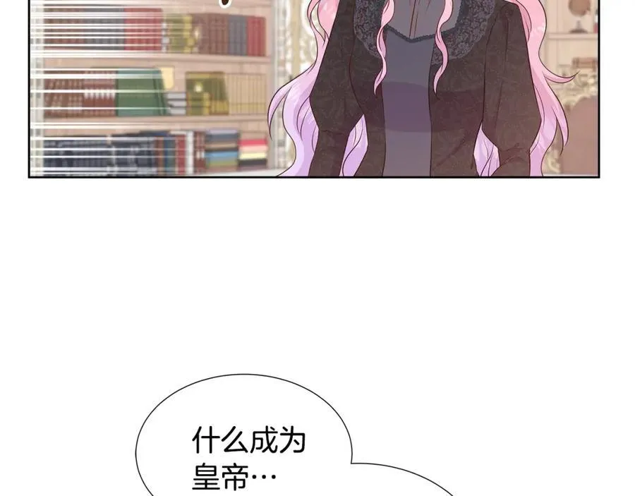 第74话 成为主人公 第11页