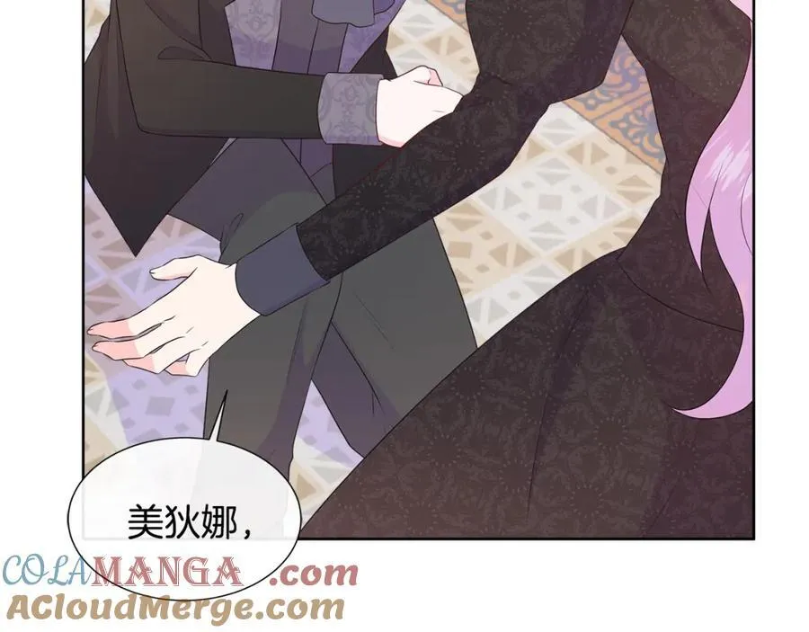 第74话 成为主人公 第13页