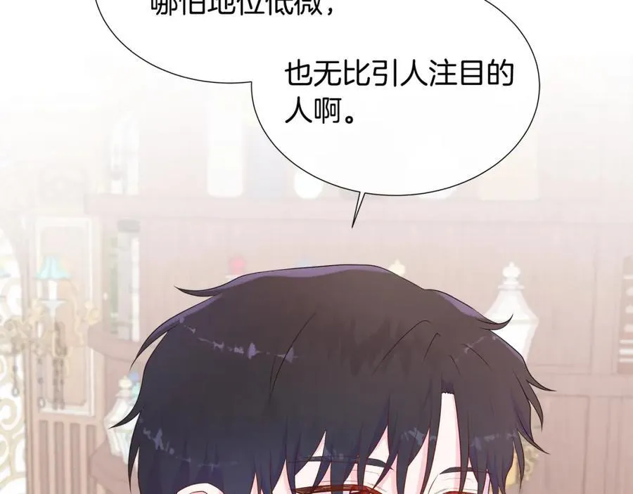 第74话 成为主人公 第15页