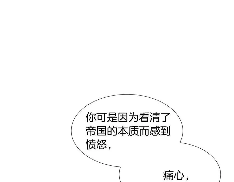 第74话 成为主人公 第19页