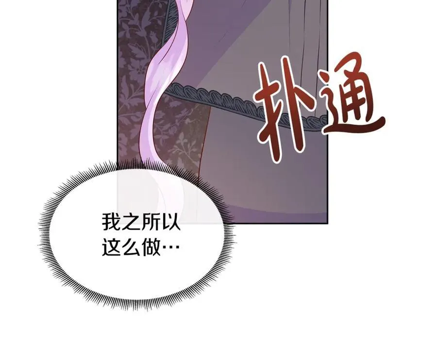 第74话 成为主人公 第26页