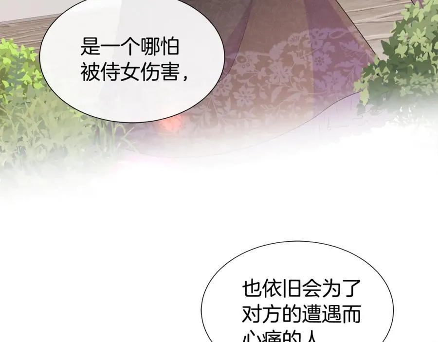 第74话 成为主人公 第35页