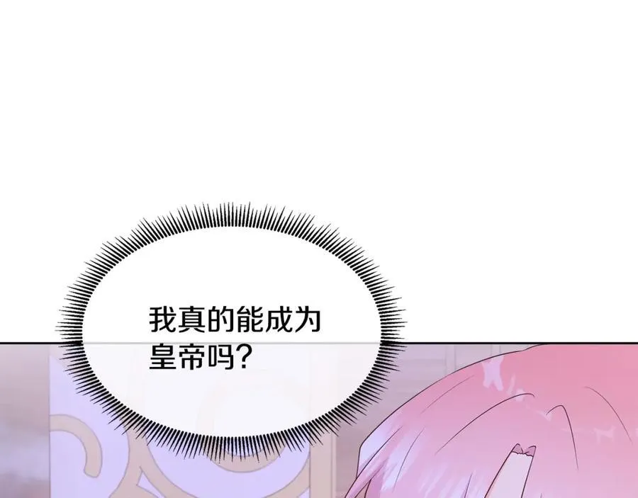 第74话 成为主人公 第51页