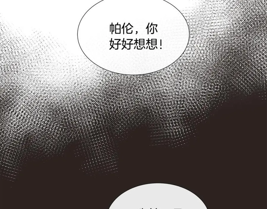 第74话 成为主人公 第54页