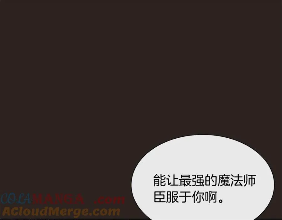 第74话 成为主人公 第57页