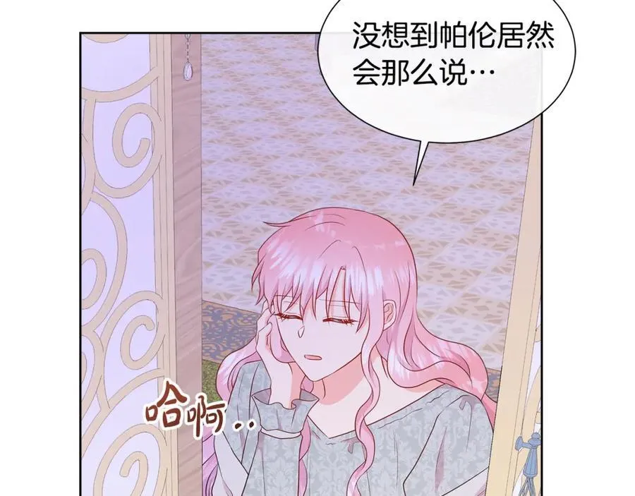 第74话 成为主人公 第62页