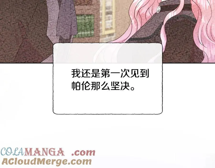 第74话 成为主人公 第65页