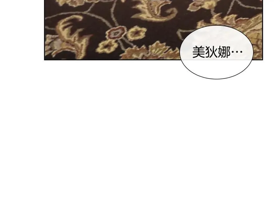第74话 成为主人公 第72页