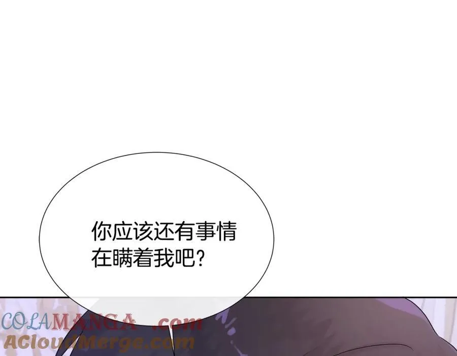 第74话 成为主人公 第73页