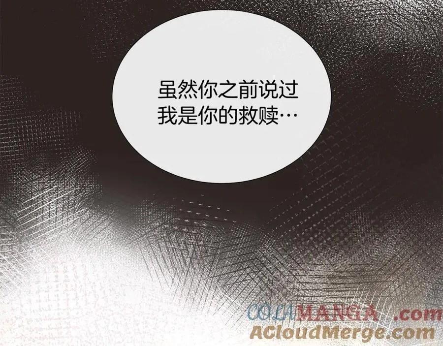 第74话 成为主人公 第77页
