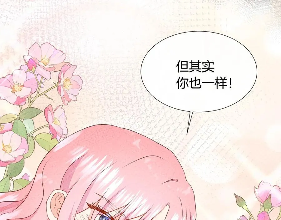 第74话 成为主人公 第78页