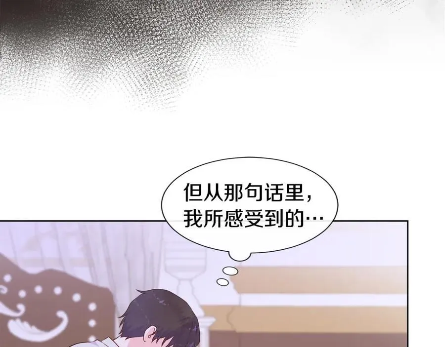 第74话 成为主人公 第83页