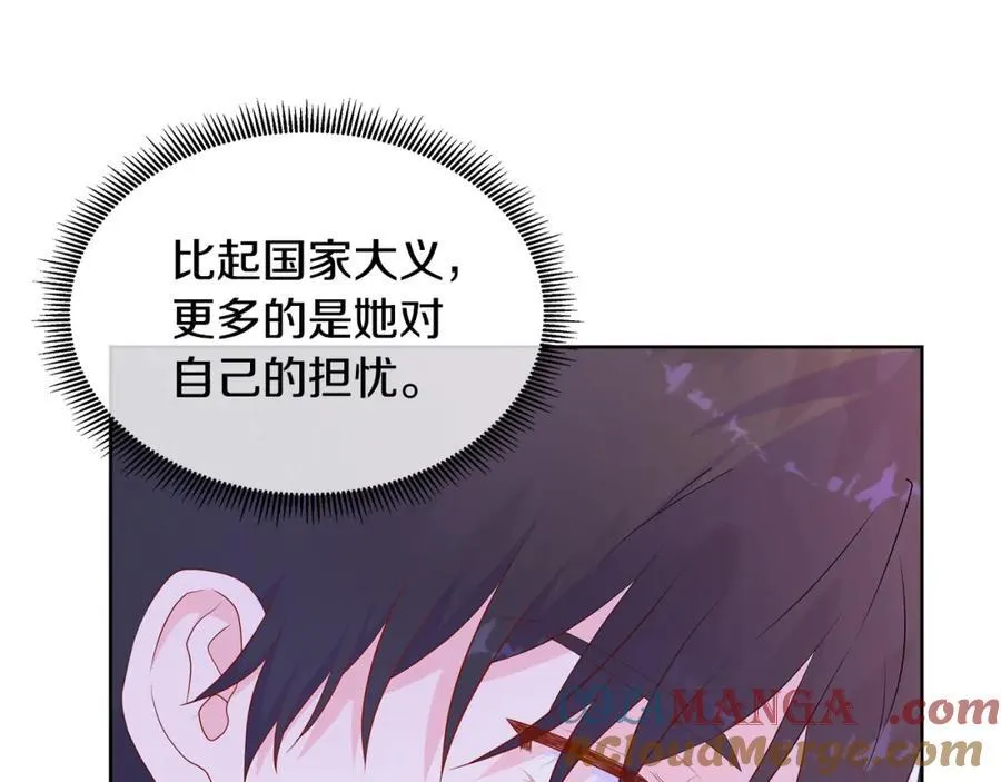 第74话 成为主人公 第85页