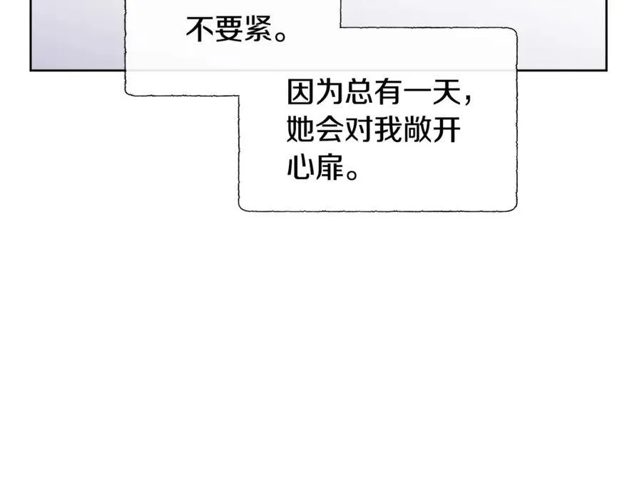 第74话 成为主人公 第90页