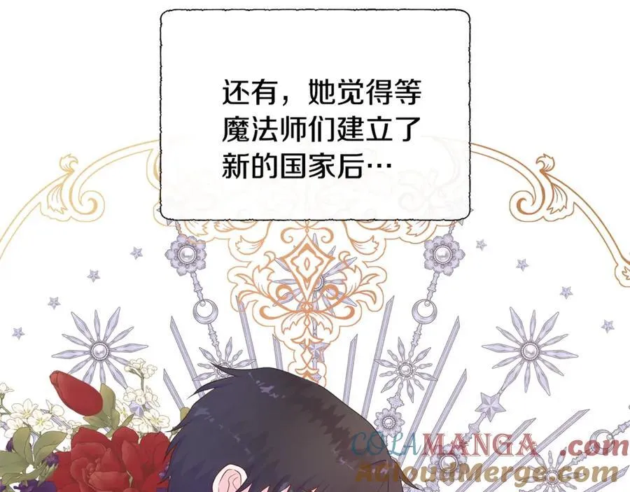 第74话 成为主人公 第97页