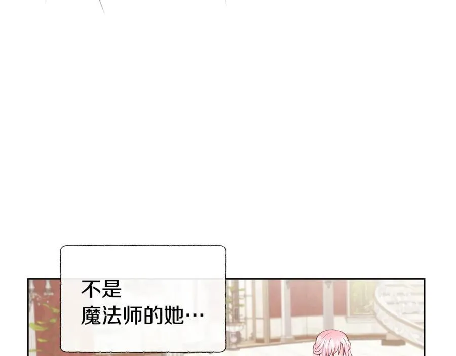 第74话 成为主人公 第100页