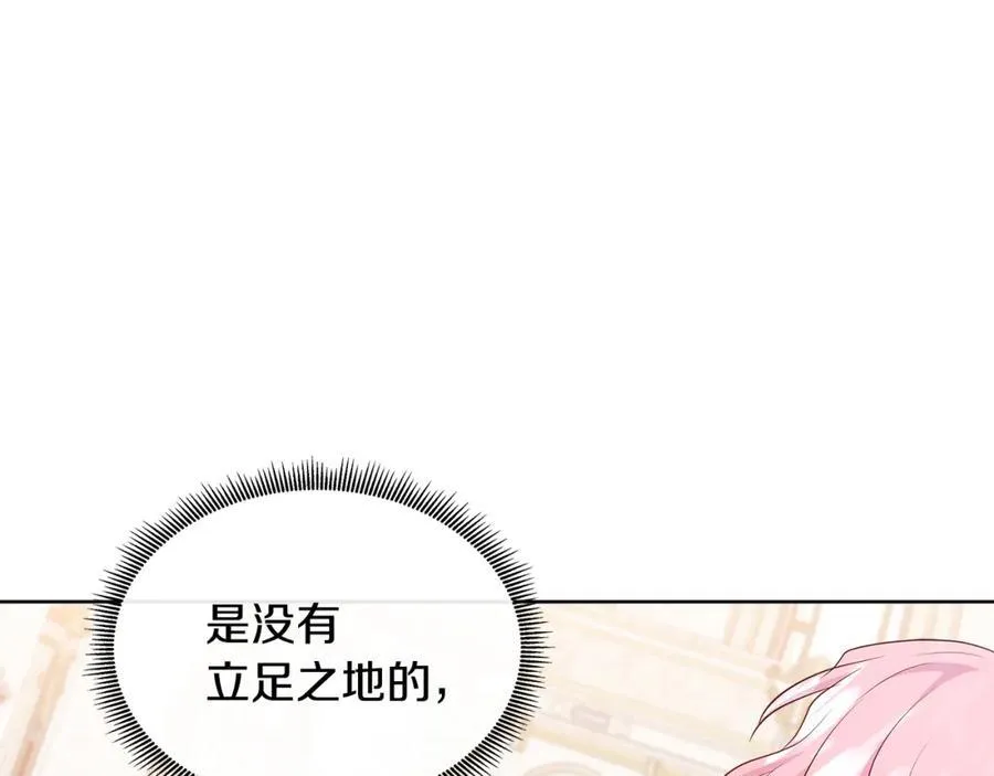 第74话 成为主人公 第103页