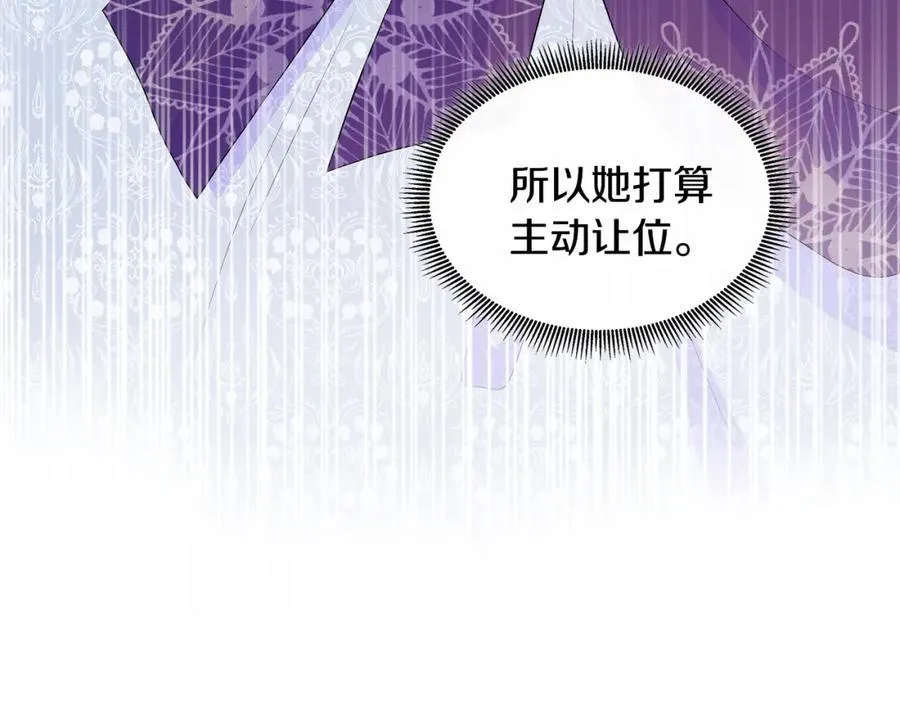 第74话 成为主人公 第106页