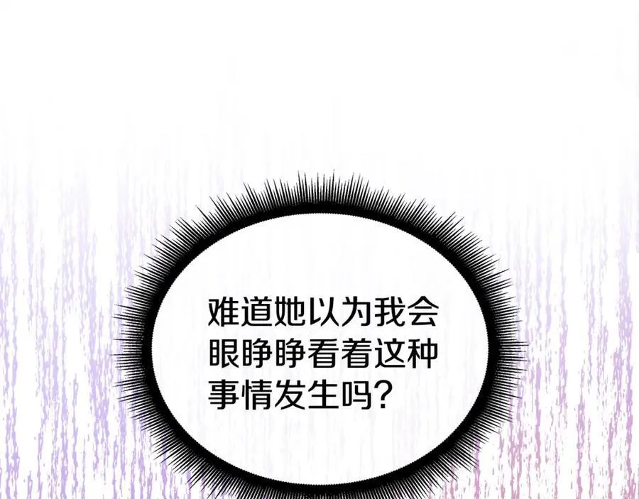 第74话 成为主人公 第107页