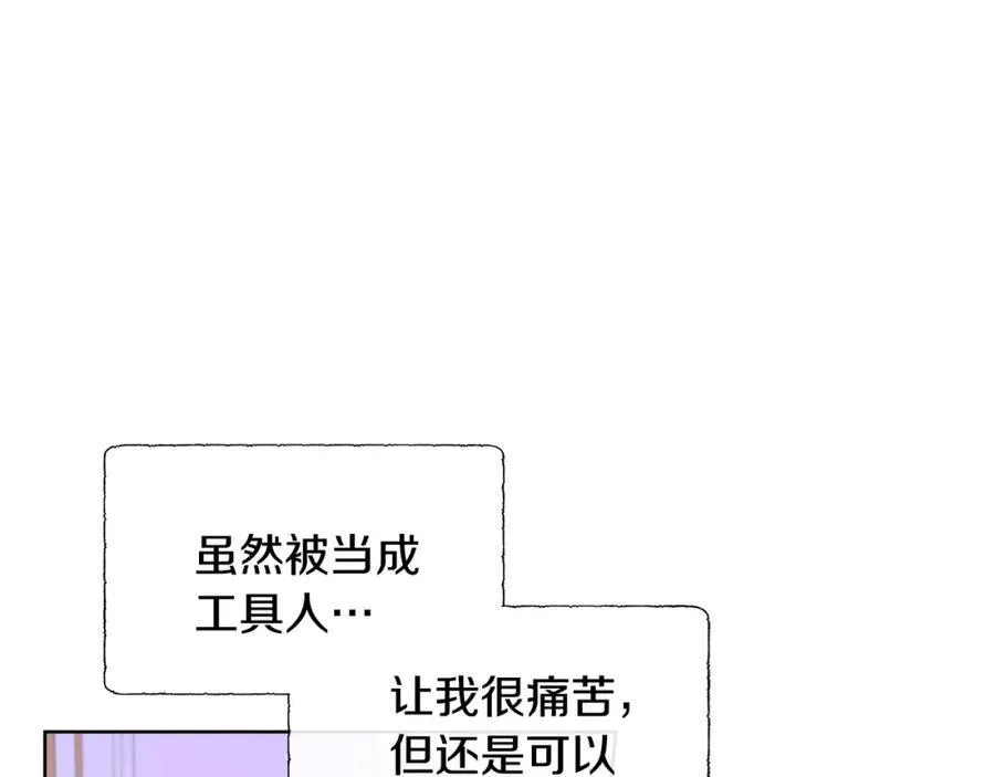 第74话 成为主人公 第111页