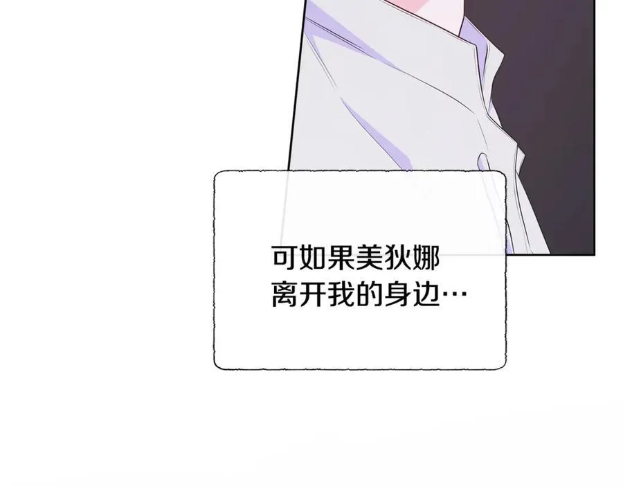 第74话 成为主人公 第114页