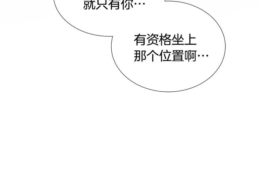 第74话 成为主人公 第118页