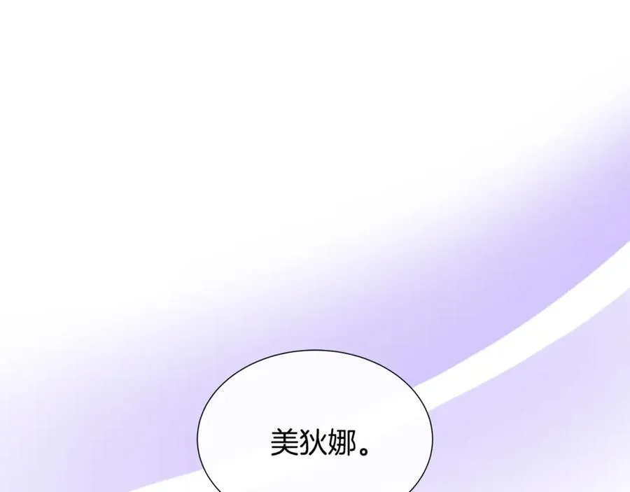 第74话 成为主人公 第119页