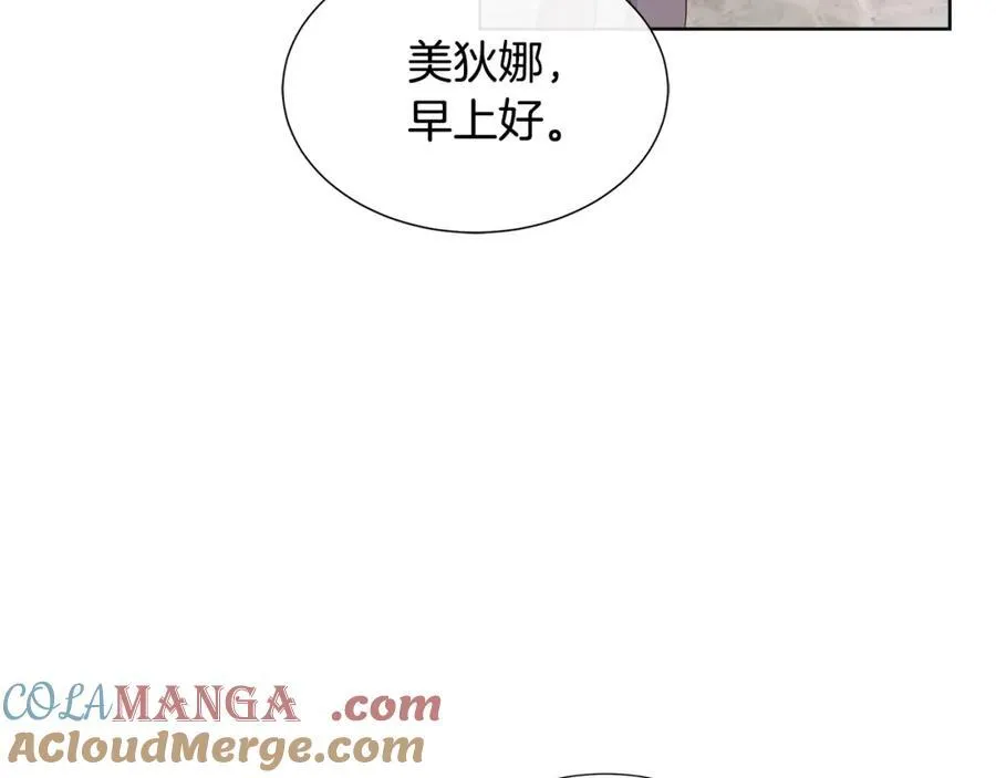 第74话 成为主人公 第125页