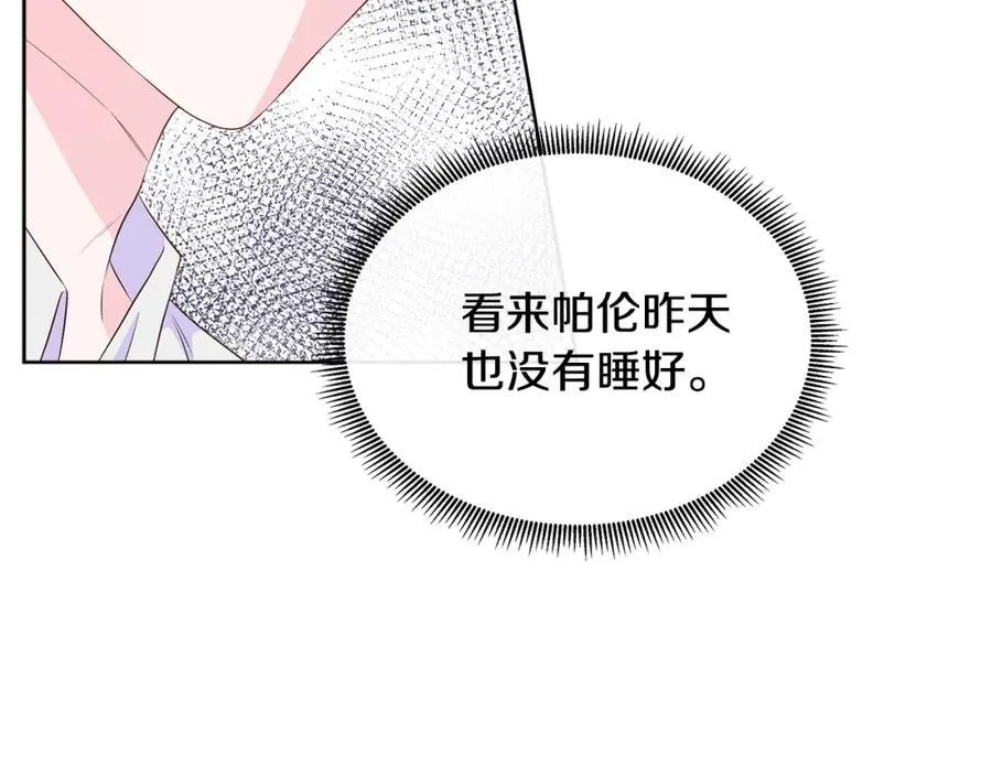 第74话 成为主人公 第128页