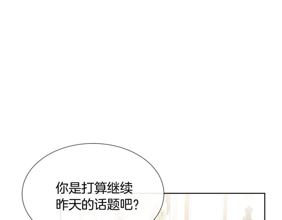 第74话 成为主人公 第131页