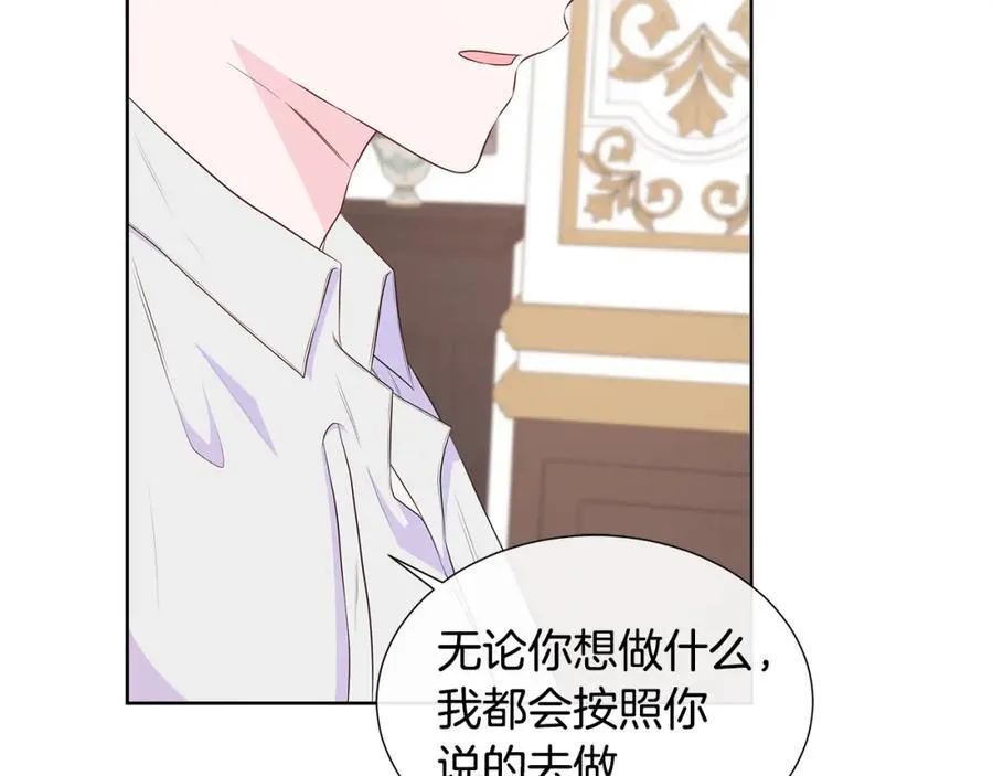第74话 成为主人公 第138页