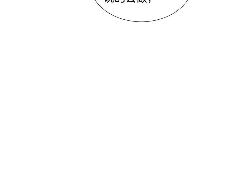 第74话 成为主人公 第139页