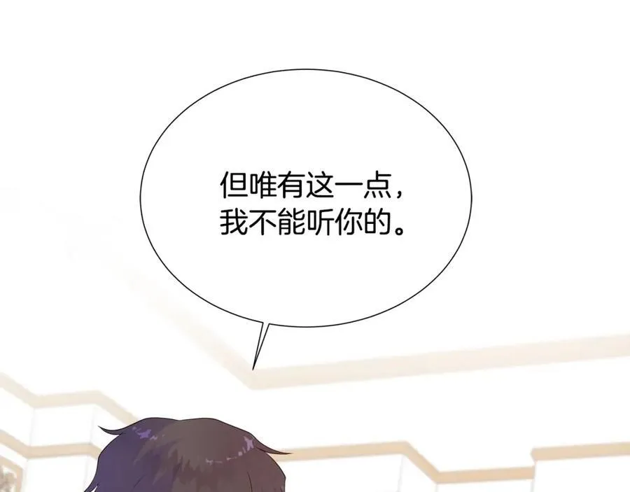 第74话 成为主人公 第140页