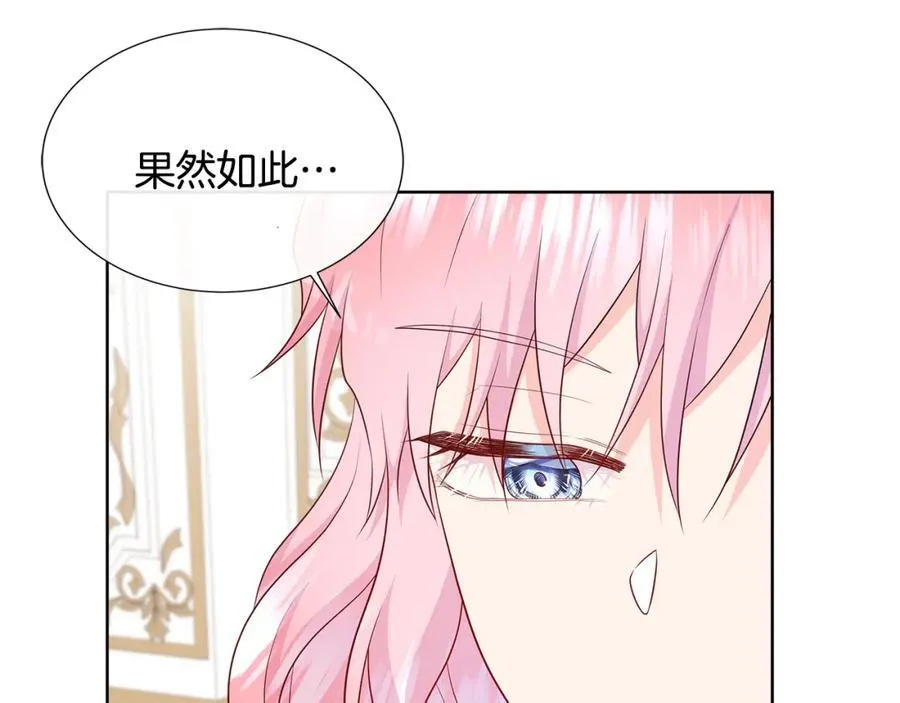 第74话 成为主人公 第143页