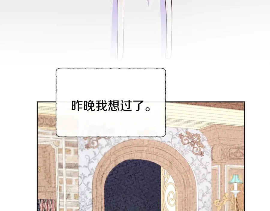 第74话 成为主人公 第152页