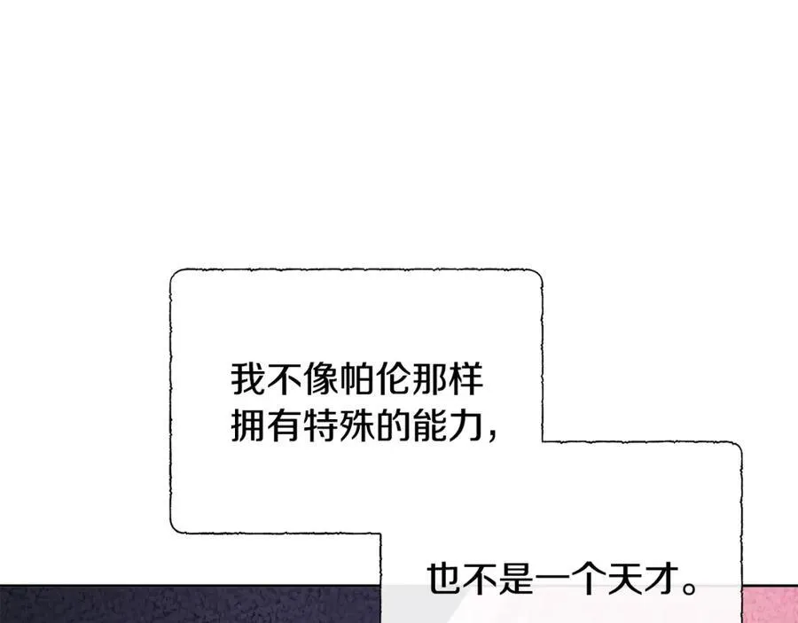 第74话 成为主人公 第154页