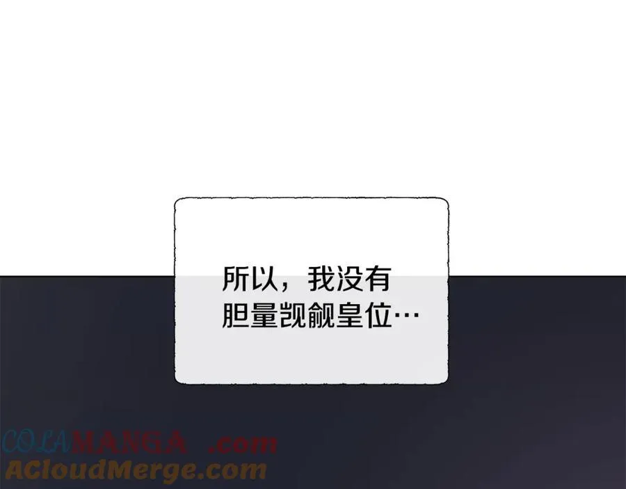 第74话 成为主人公 第157页
