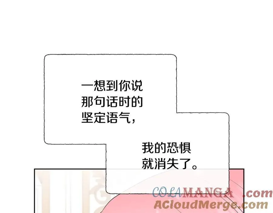第74话 成为主人公 第165页