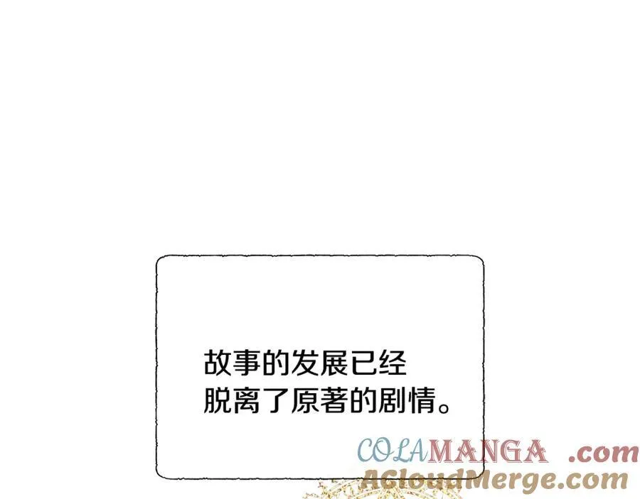 第74话 成为主人公 第169页