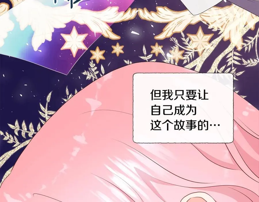 第74话 成为主人公 第174页